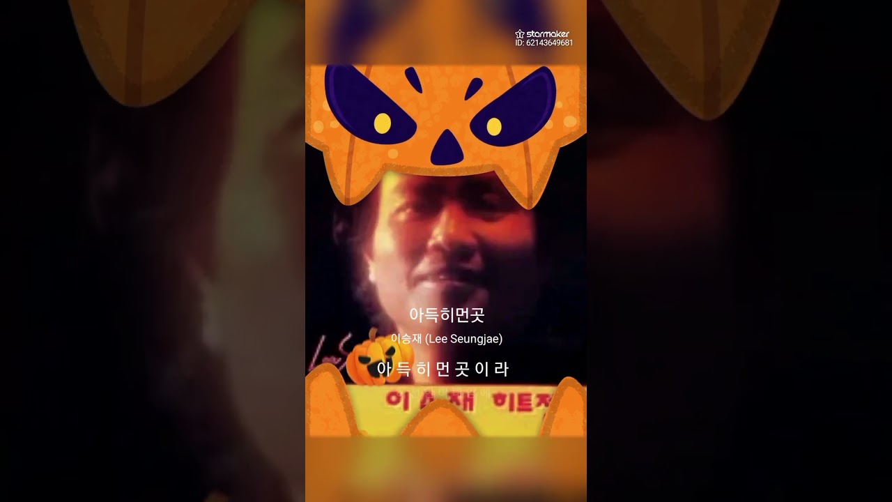 아득히먼곳