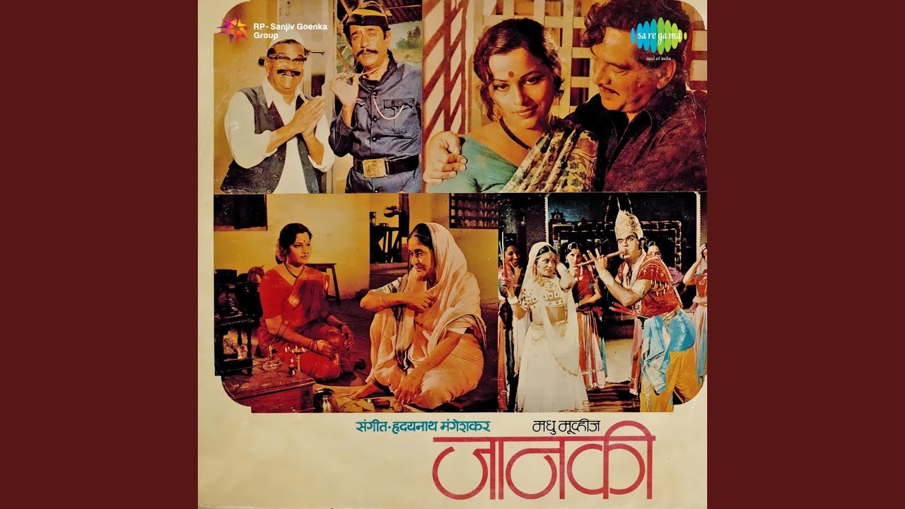 Visru Nako Shrirama