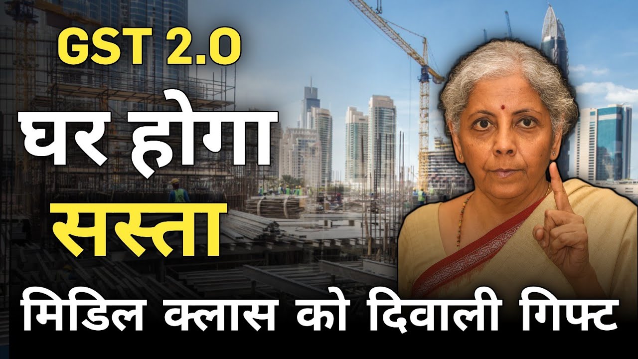 GST Reforms 2025: Affordable Housing | Buy Home India Cheaper