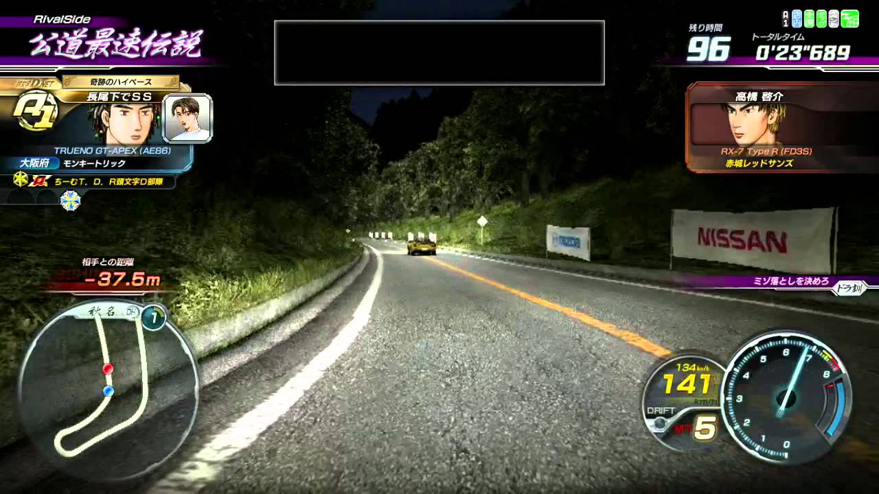 Initial D AS8 ∞ 公道最速伝説 藤原とうふ店編 RivalSide 再アップ
