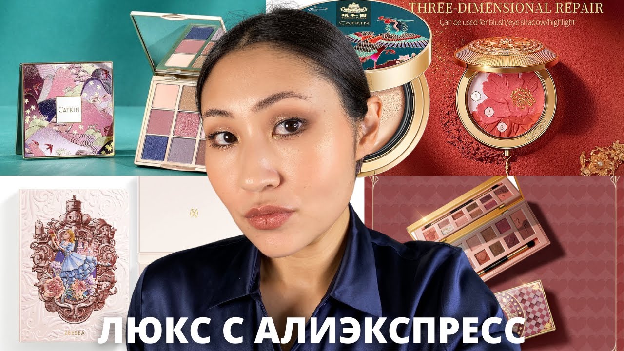 ZEESEA & CATKIN | Пробую китайский люкс!