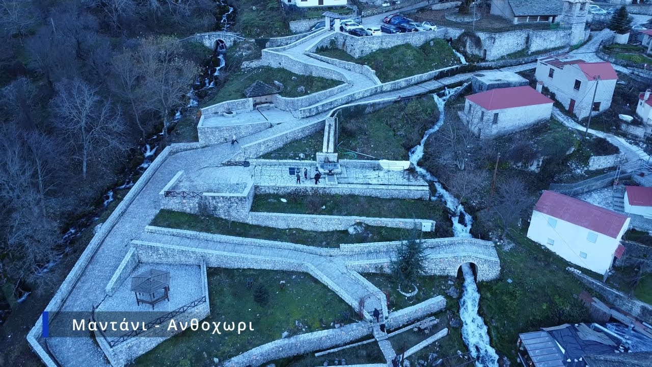 Το Μαντάνι στο  Ανθοχωρι Μετσοβου DRONE 4κ