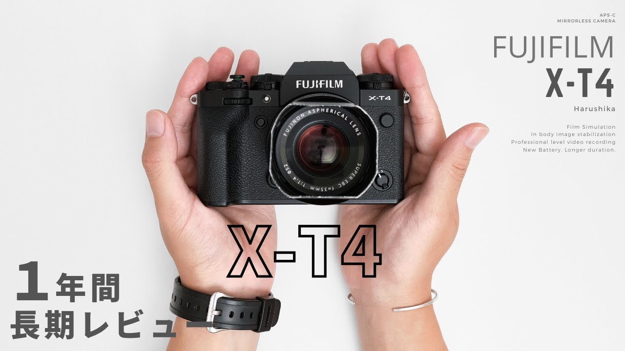 FUJIFILM X-T4の1年間長期レビュー  / 撮影した写真・動画 ・VLOGを作例にしながら感想を言います