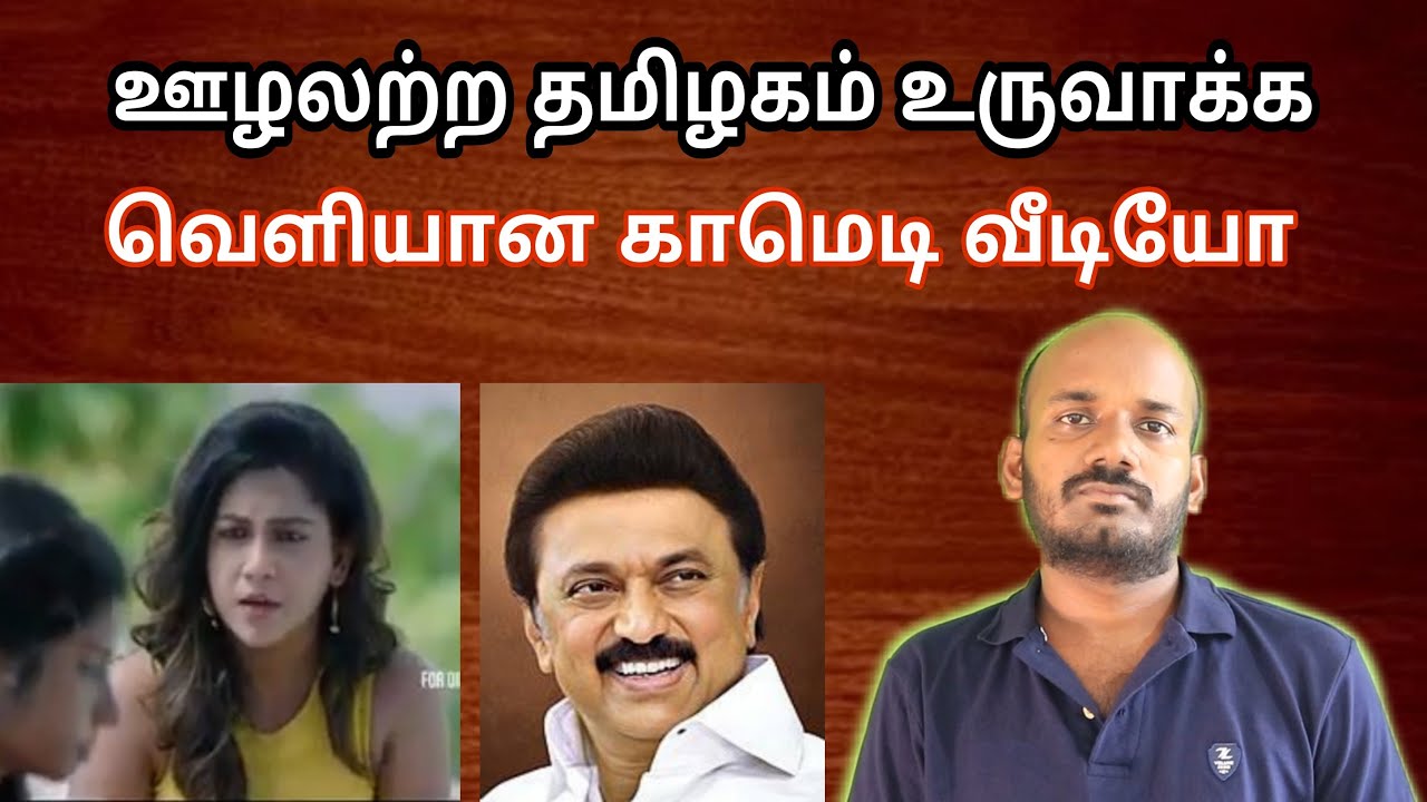 Vigilance and Anti Corruption part 3