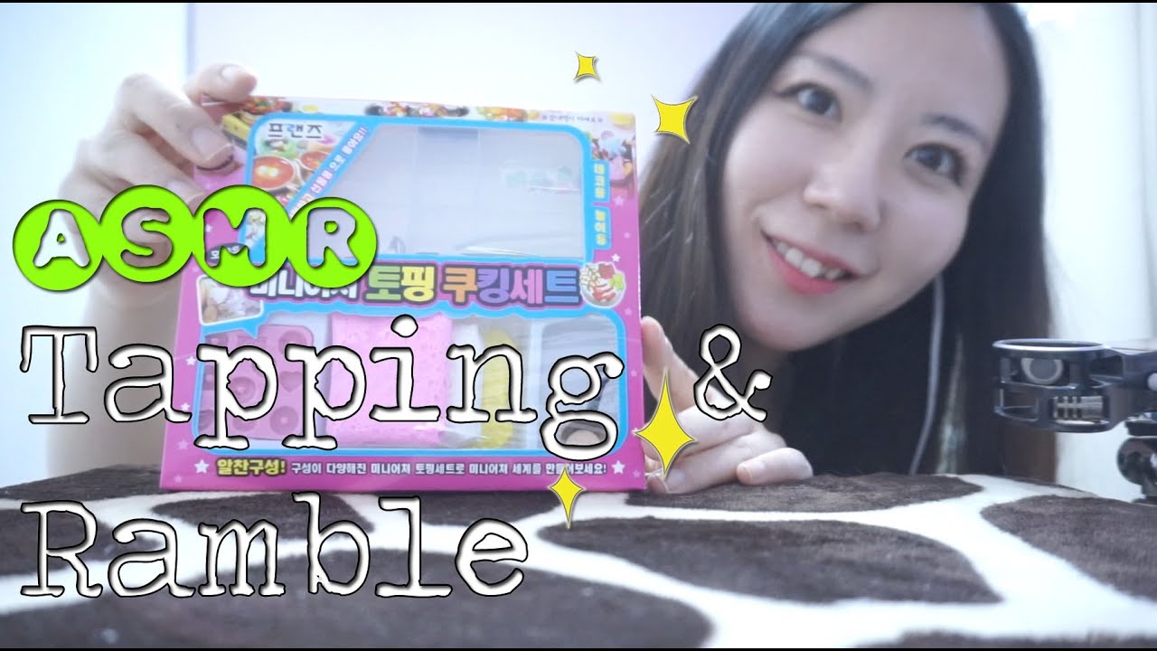 한국어ASMR / Tapping & ramble /soft spoken /