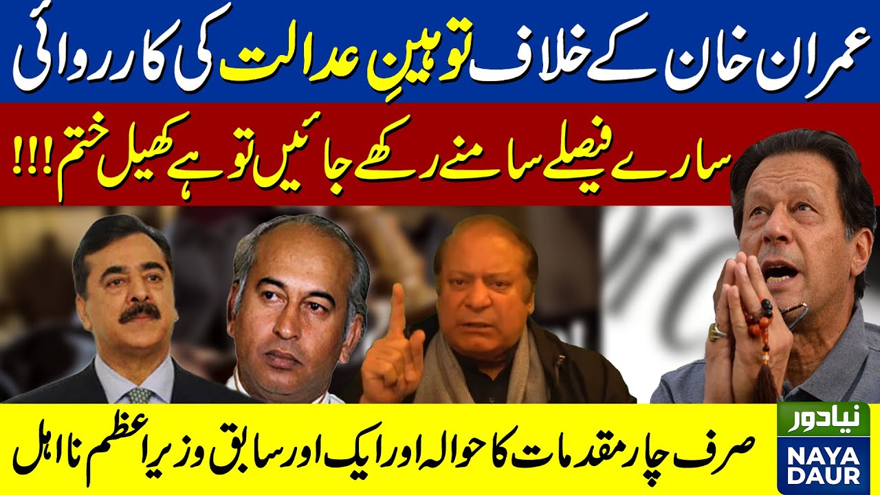 Contempt Proceedings Against Imran Khan - What Does History Tell Us?