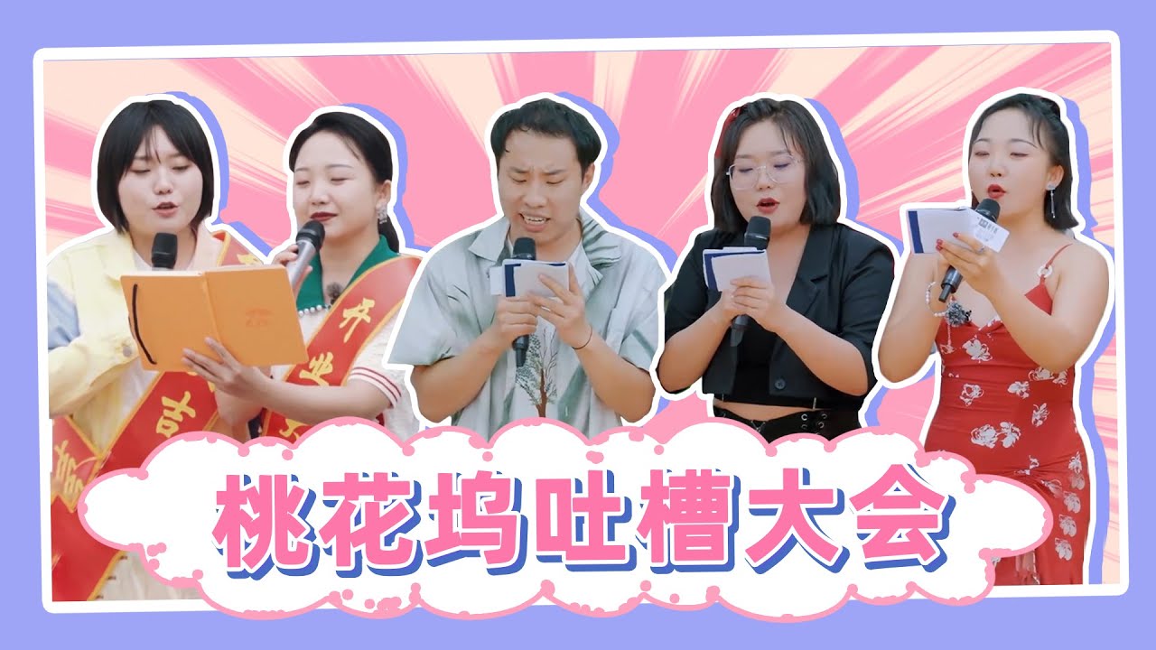 💥全程高能💥650电台金句频出，&ldquo;吐槽大会&rdquo;虽迟但到！桃花坞我们明年再会 |《五十公里桃花坞S2 Wonderland》
