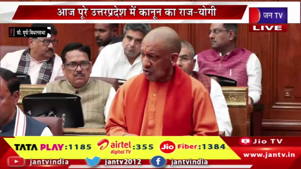 cmyogi live | आज पूरे उत्तर प्रदेश में कानून का राज-योगी, यूपी विधान परिषद में सीएम योगी का संबोधन