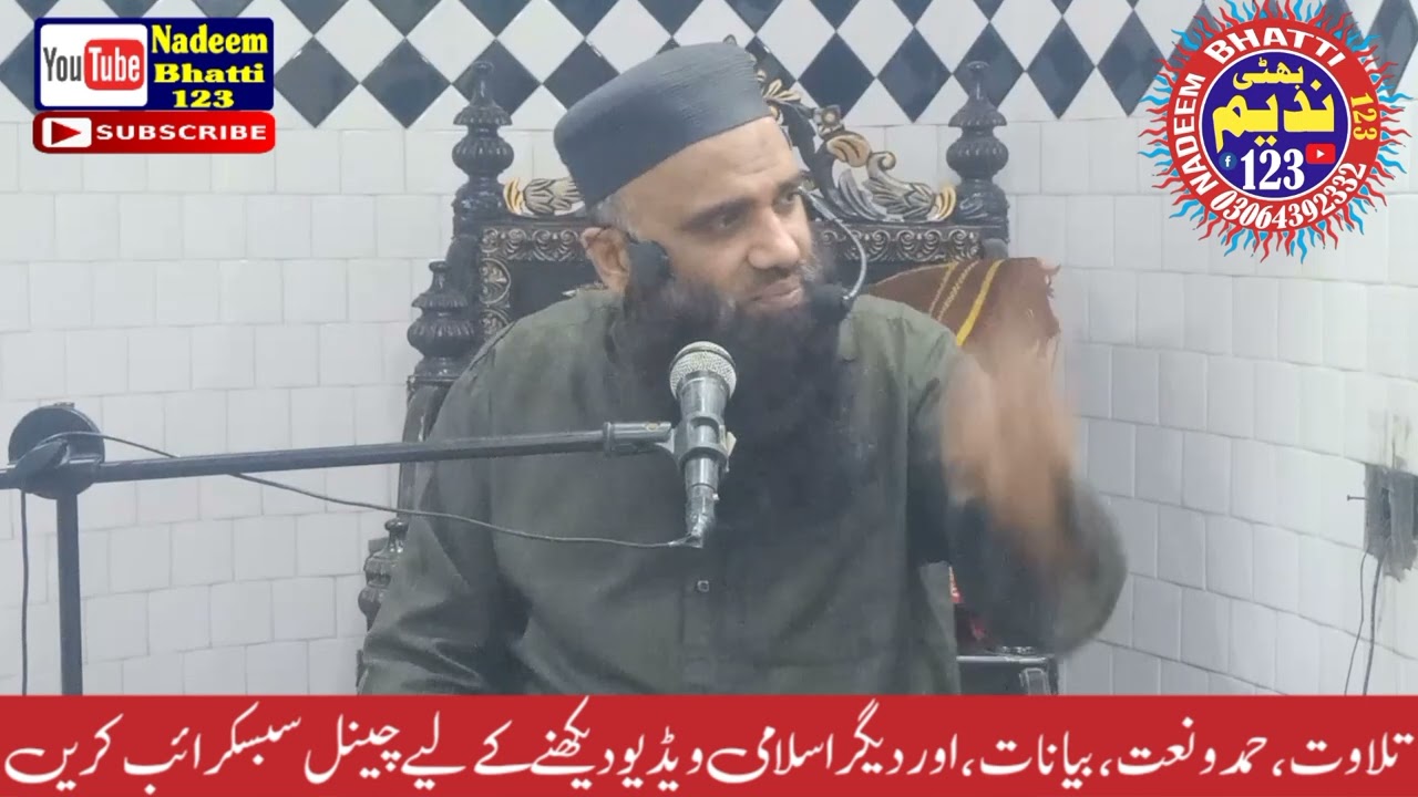 KHULASA TAFSEER PARA NUMBER 27 HAZRAT MOLANA HAFIZ ABDUROUF AL MANAVI SB