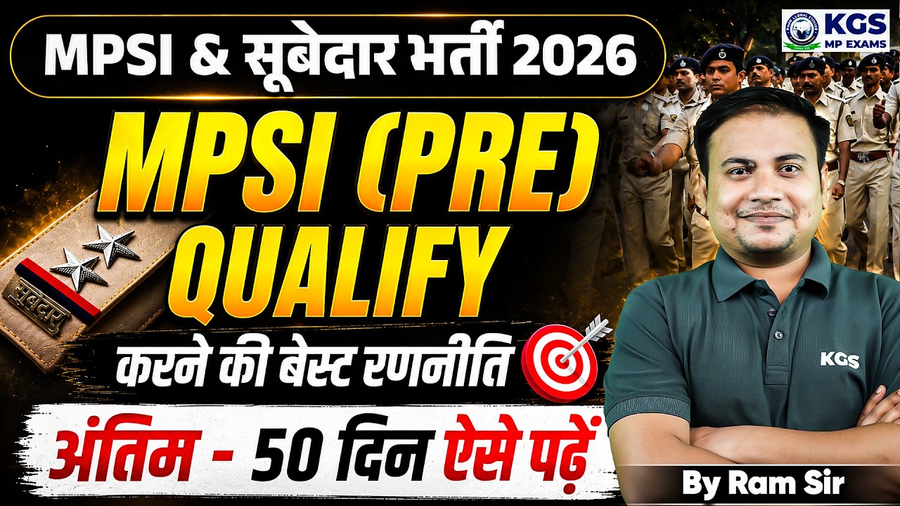 MPSI & Subedar Bharti 2026 | MPSI Pre-Qualify 50 Days Strategy Plan by Ram Sir | KGS MP Exams