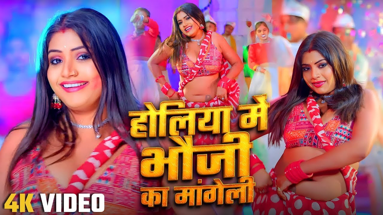 Video | आ गया श्रवण पाल टॉप होली सांग | Holi | #Shilpi Raj | New Bhojpuri Hit Holi Song 2025
