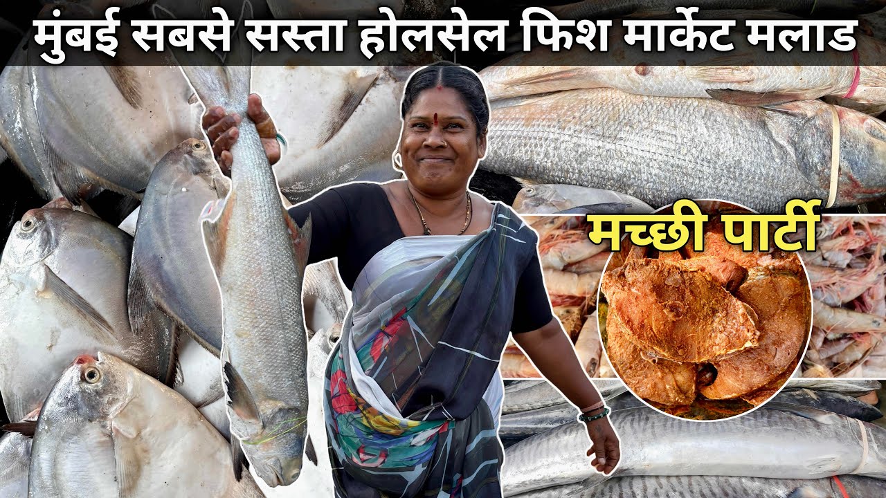 Mumbai Malad Fish Market | Malad Fish Market | Wholesale Fish Market In Mumbai