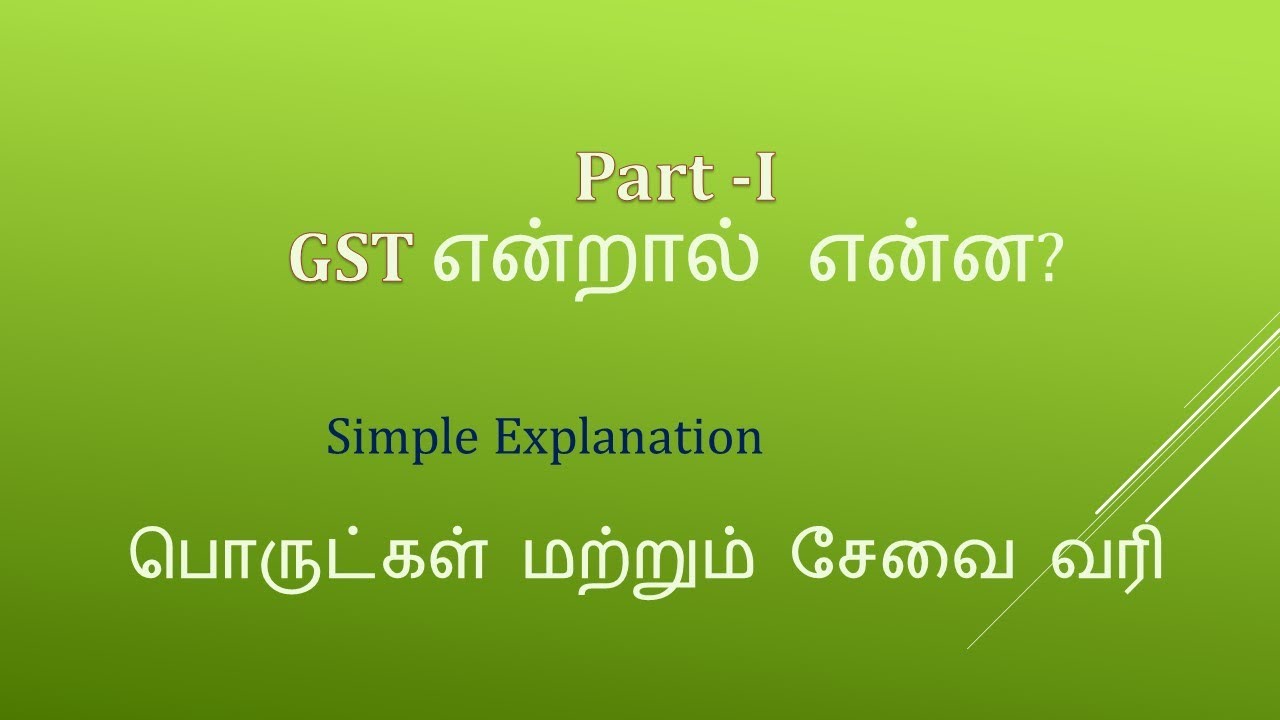 GST Related Information in Tamil@taxrelatedall7965 Goods and Service Tax Basic Information