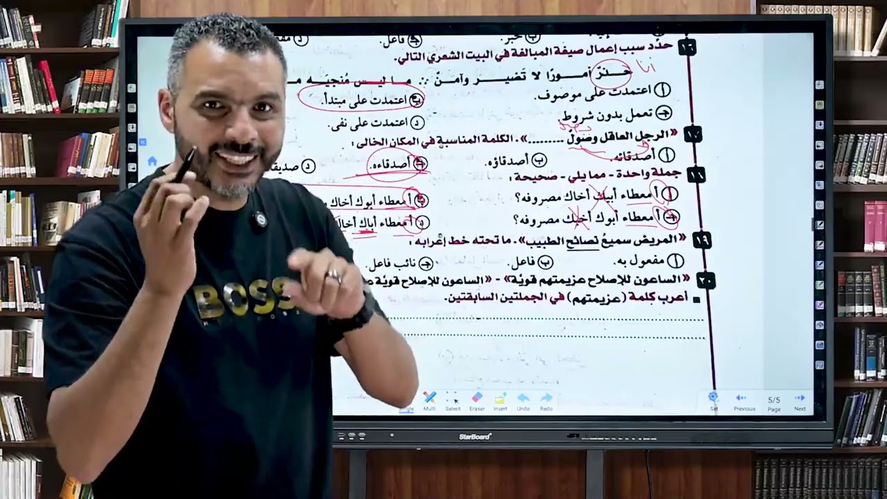 تدريبات صيغ المبالغة واسم المفعول |كتاب كيان|2026 الصف الثالث الثانوي