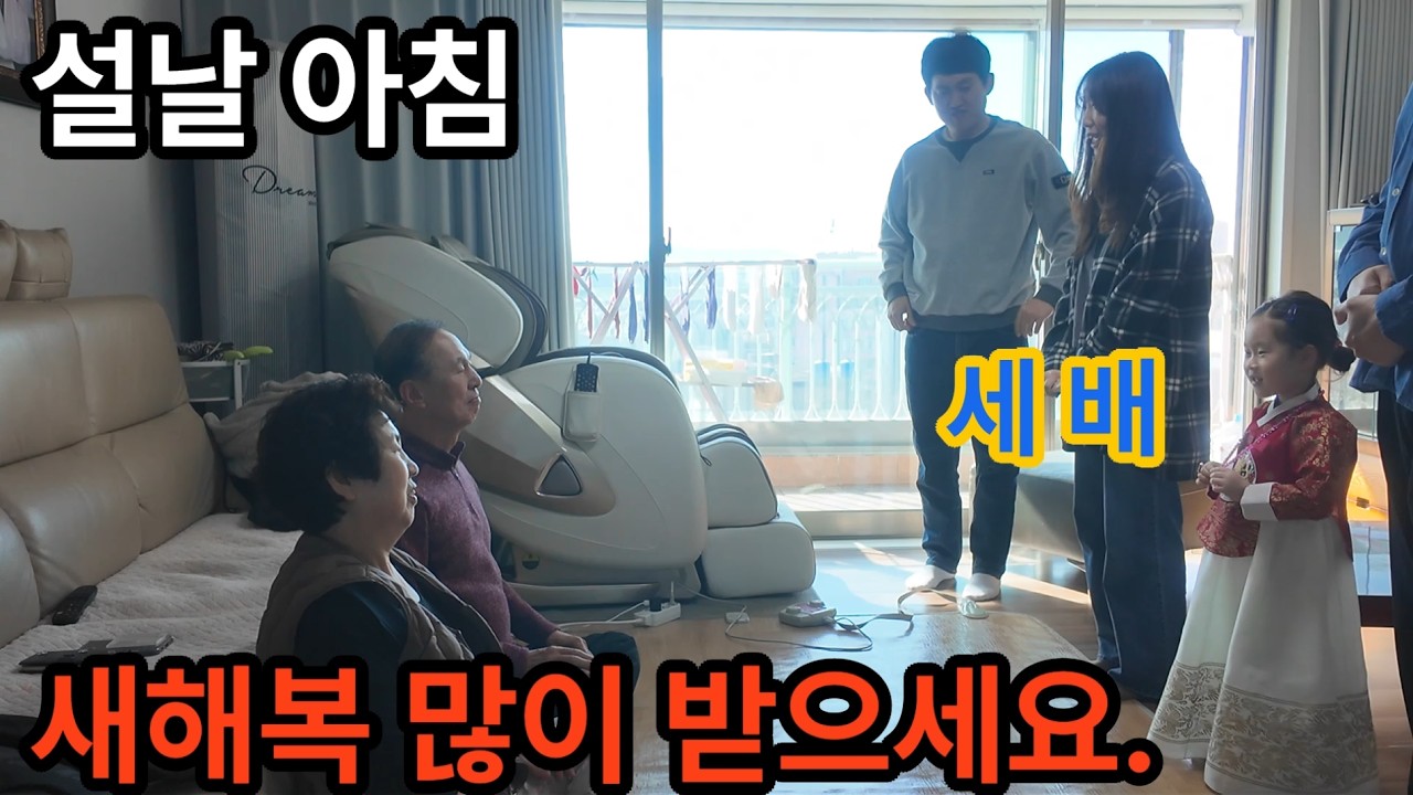 설날 입니다