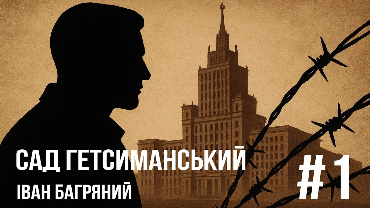 Аудіокнига 