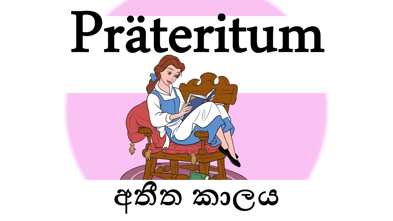 Learn German in Sinhala Lesson 50 (Präteritum)#german #learngermana1 #germanlanguage