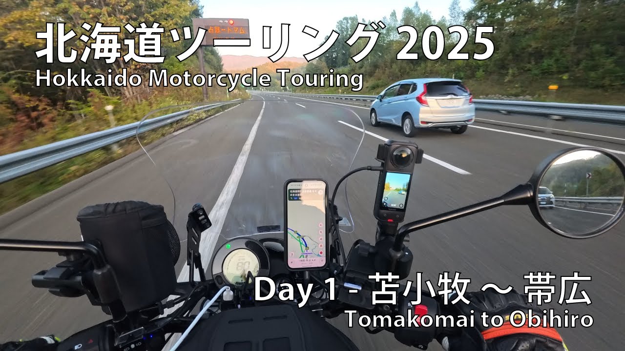 北海道ツーリング 2025 Day 1 - カワサキ エリミネーター