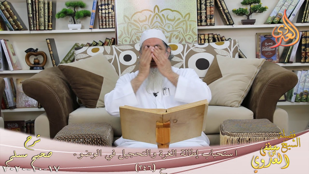 شرح صحيح مسلم (123) 