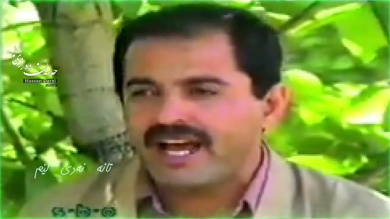حەسەن دەرزی  لیلا بار مەکە  | Laila bar maka Hassan Darzi