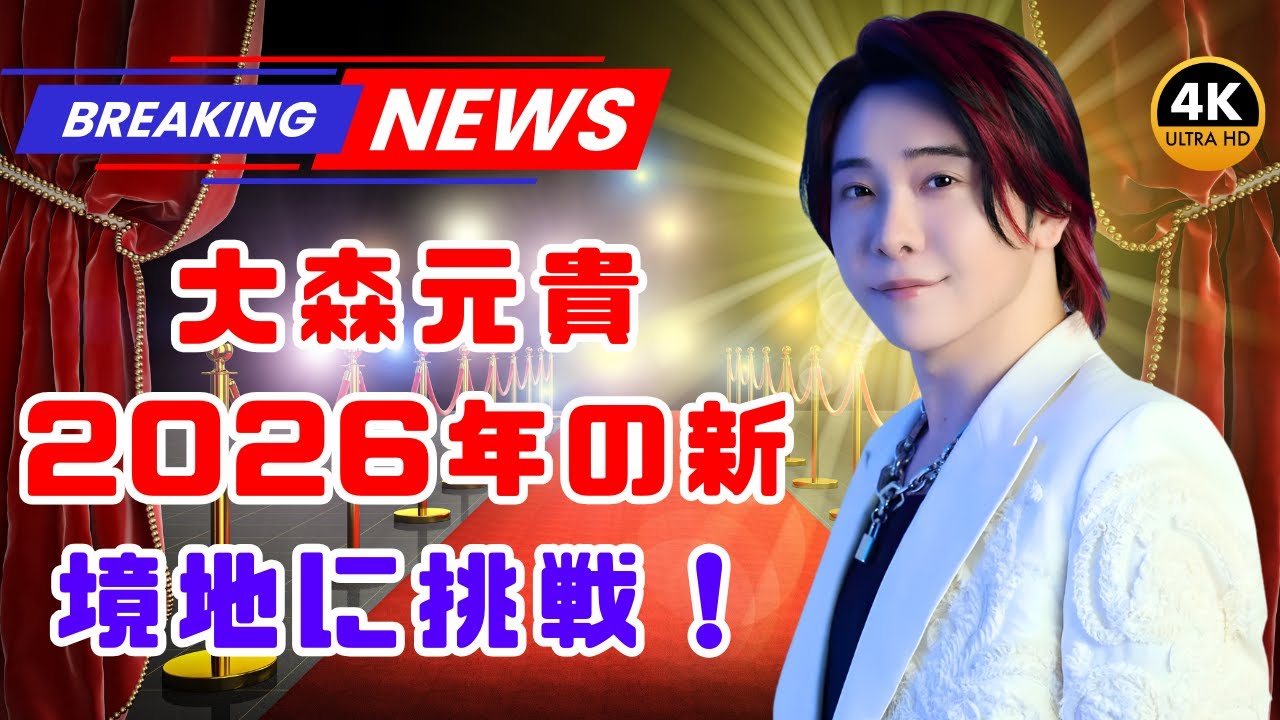 大森元貴が語る「僕は必要とされてる？」俳優挑戦の本音と化学反応をファンが激論#MrsGREENAPPLE #大森元貴 #JPopニュース