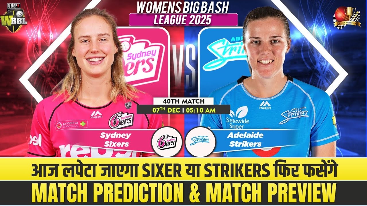 SYSW vs ADSW WBBL 2025 40th Match Prediction| Sydney Sixers Women vs Adelaide Strikers Women 