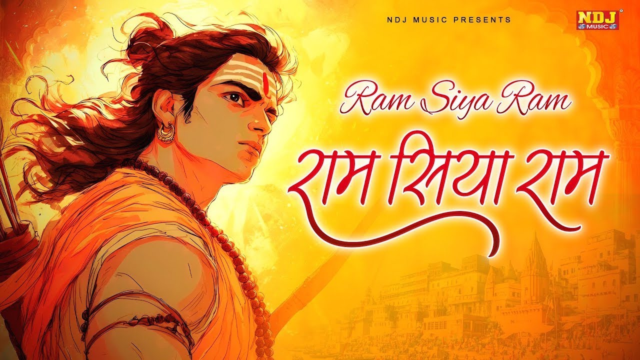 राम सिया राम सिया राम जय जय राम | Shree Ram Jai Ram Jai Jai Ram | श्रीराम मनका 108 | RamayanManka
