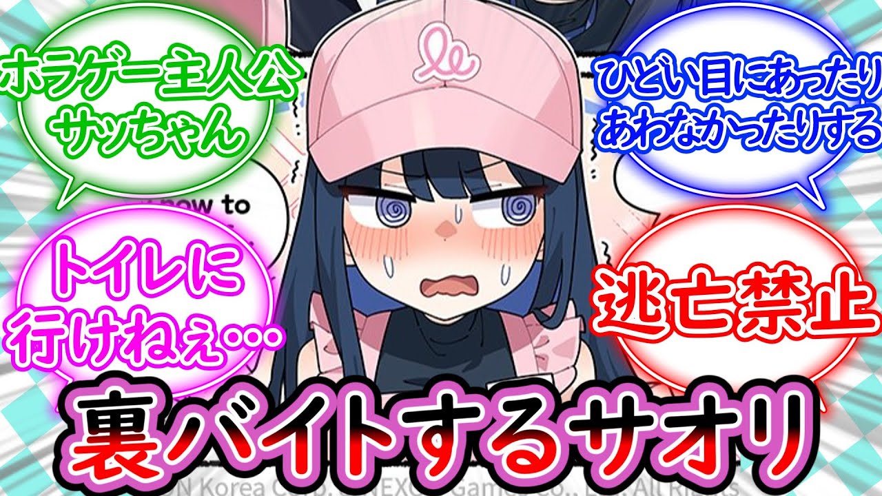 高収入の裏バイトで働いていて、ひどい目にあったりあわなかったりする世界に対する先生の反応集【ブルーアーカイブ -Blue Archive- 反応集】