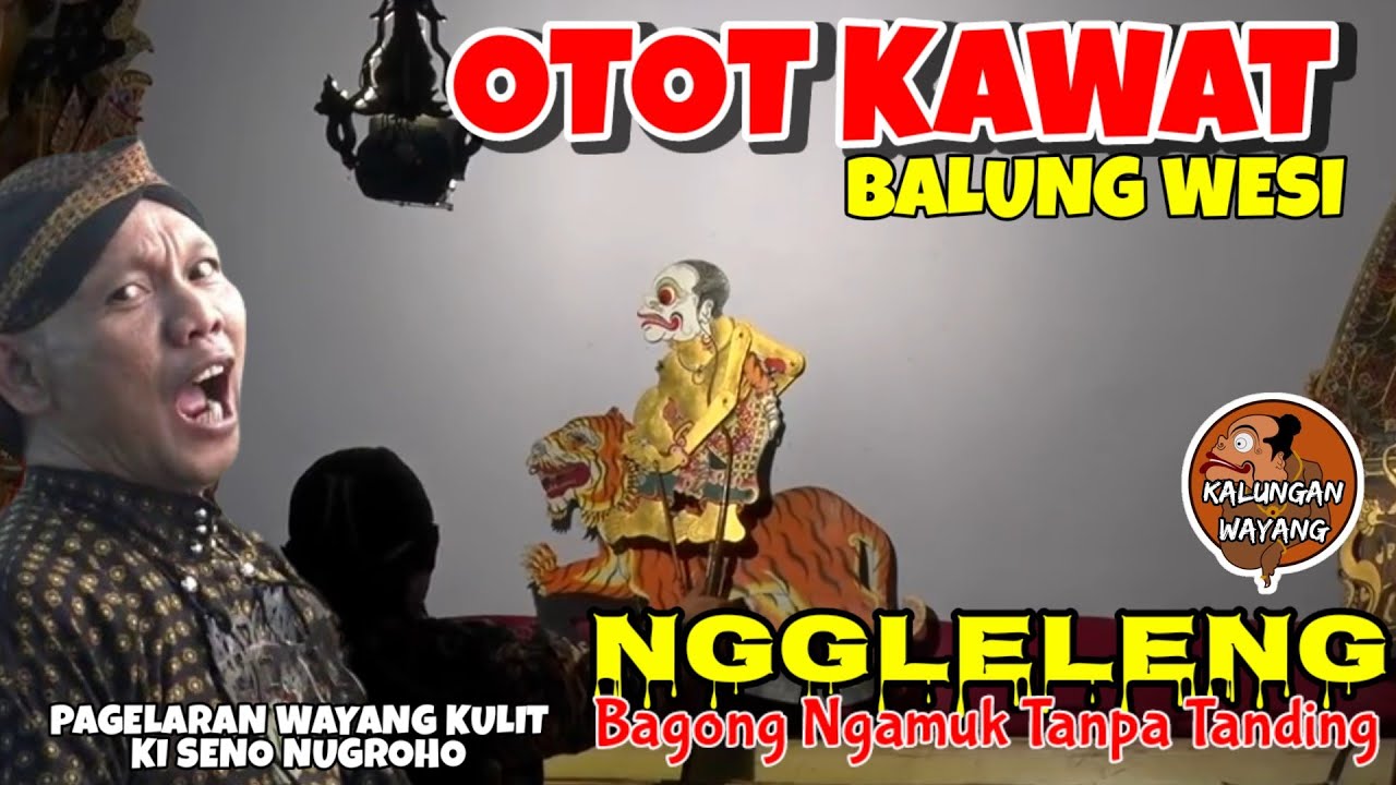 SAKRAL BAGONG LUCU PAGELARAN WAYANG KULIT KI SENO NUGROHO