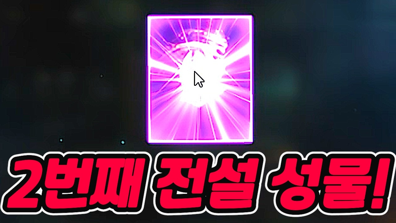 [리니지m] 신화 변신은 중복이 3장인데 전설 성물은 오늘로써 드디어 2장이네요🥰(20번 실패 보상)