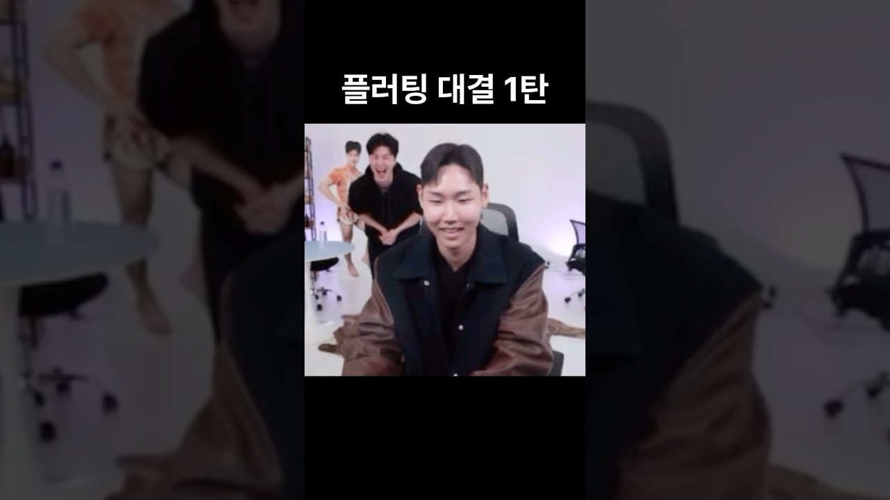 일진녀 꼬시기 #말왕