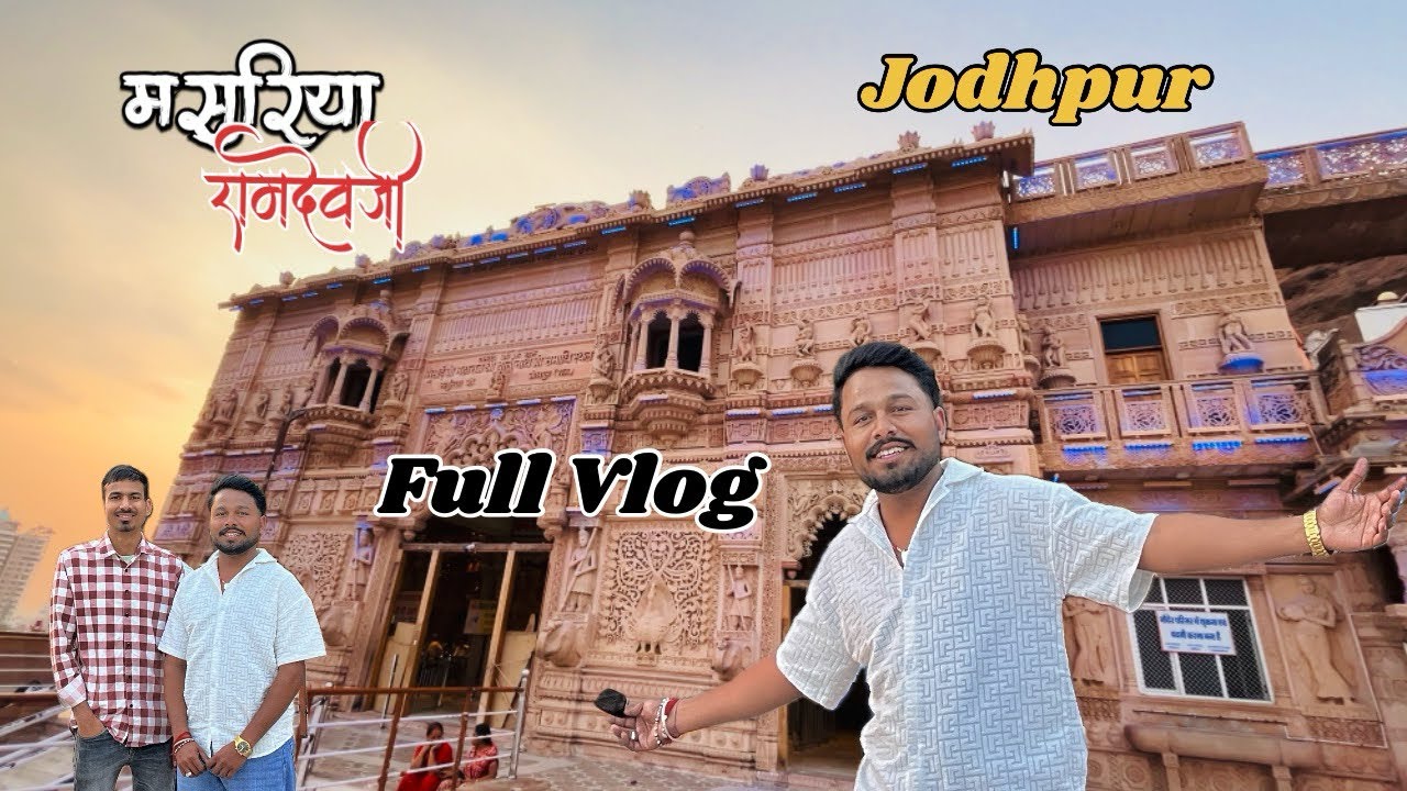 Masuriya Ramdevji Mandir 🛕 | Jodhpur | 🙌🏻🙏🏻🚩