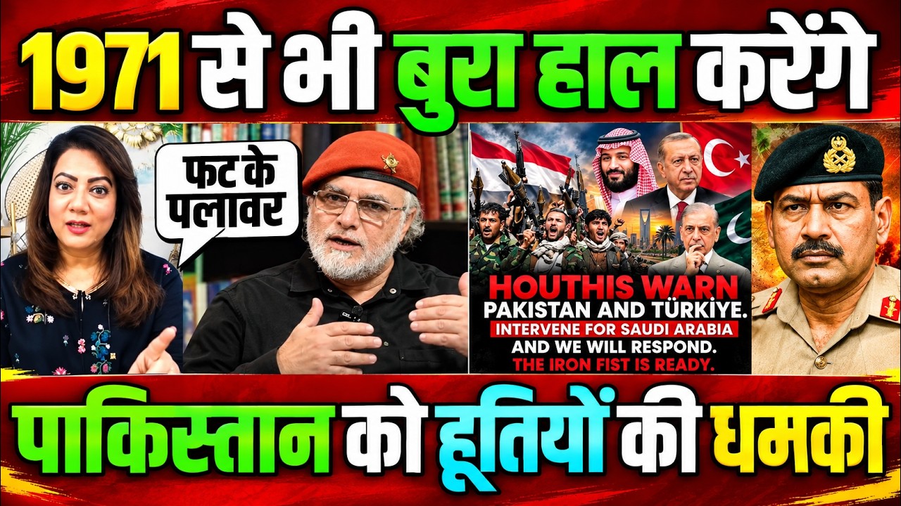 Pakistan Reaction on Saudi Arabia | Houthis Warn Pakistan | Arzoo Kazmi Crying