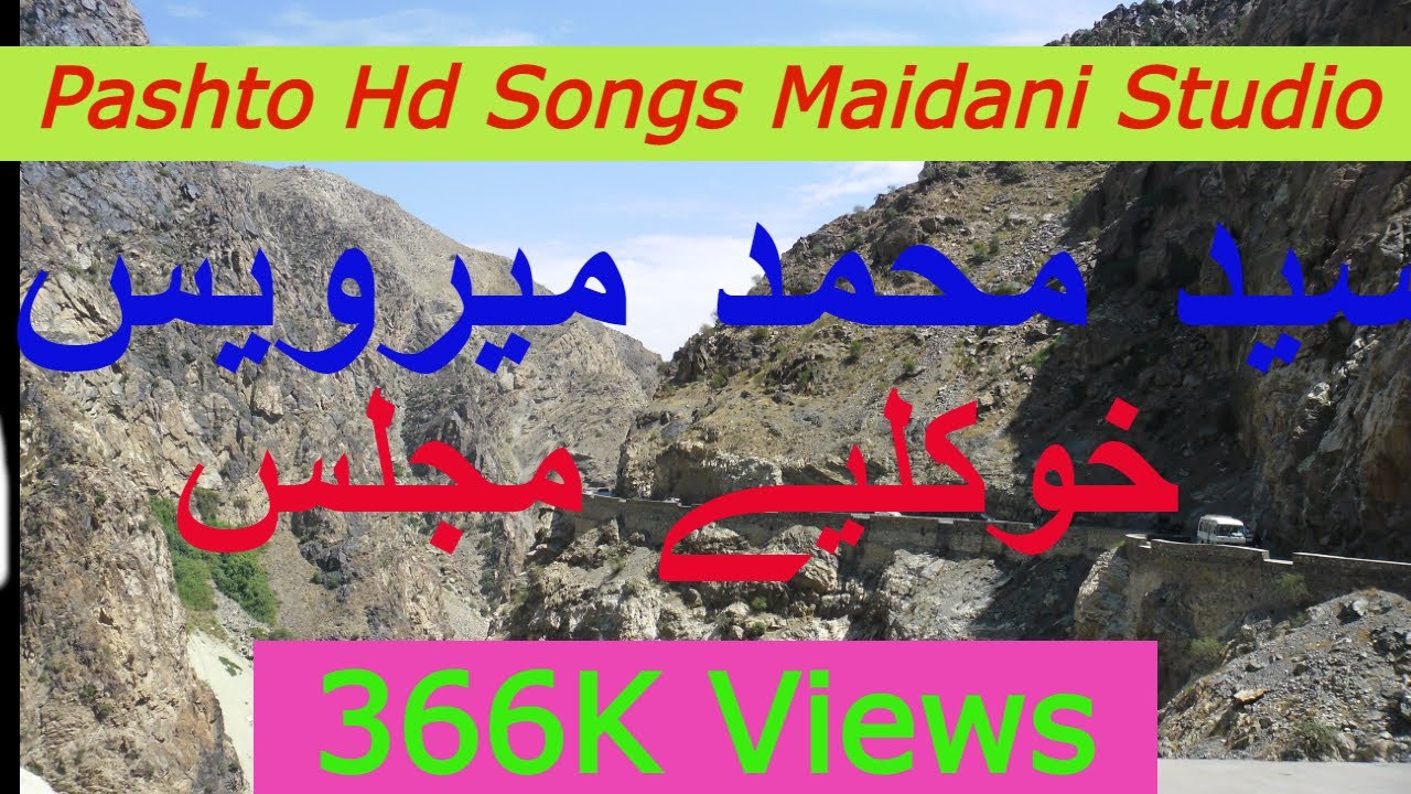 Said , Mohammad & Mirwais Za  Ba Tama Da  Wafa  Wakam  Chana . Dastan   سيد محمد ميرويس خائيسته مجلس