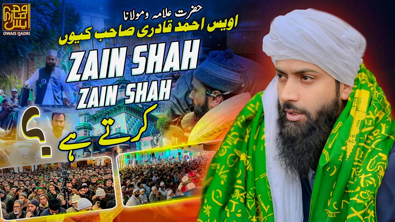 Hazrat Maulana Owais Qadri Sb Kyu ZAIN SHAH ZAIN SHAH (ra) kartae hai …