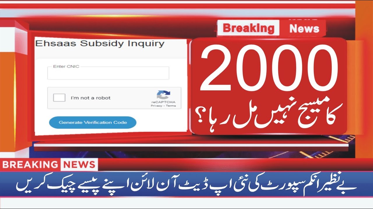 2000 rupees government scheme | SMS not Recieved ll How to Check Online 2000 Scheem 2022