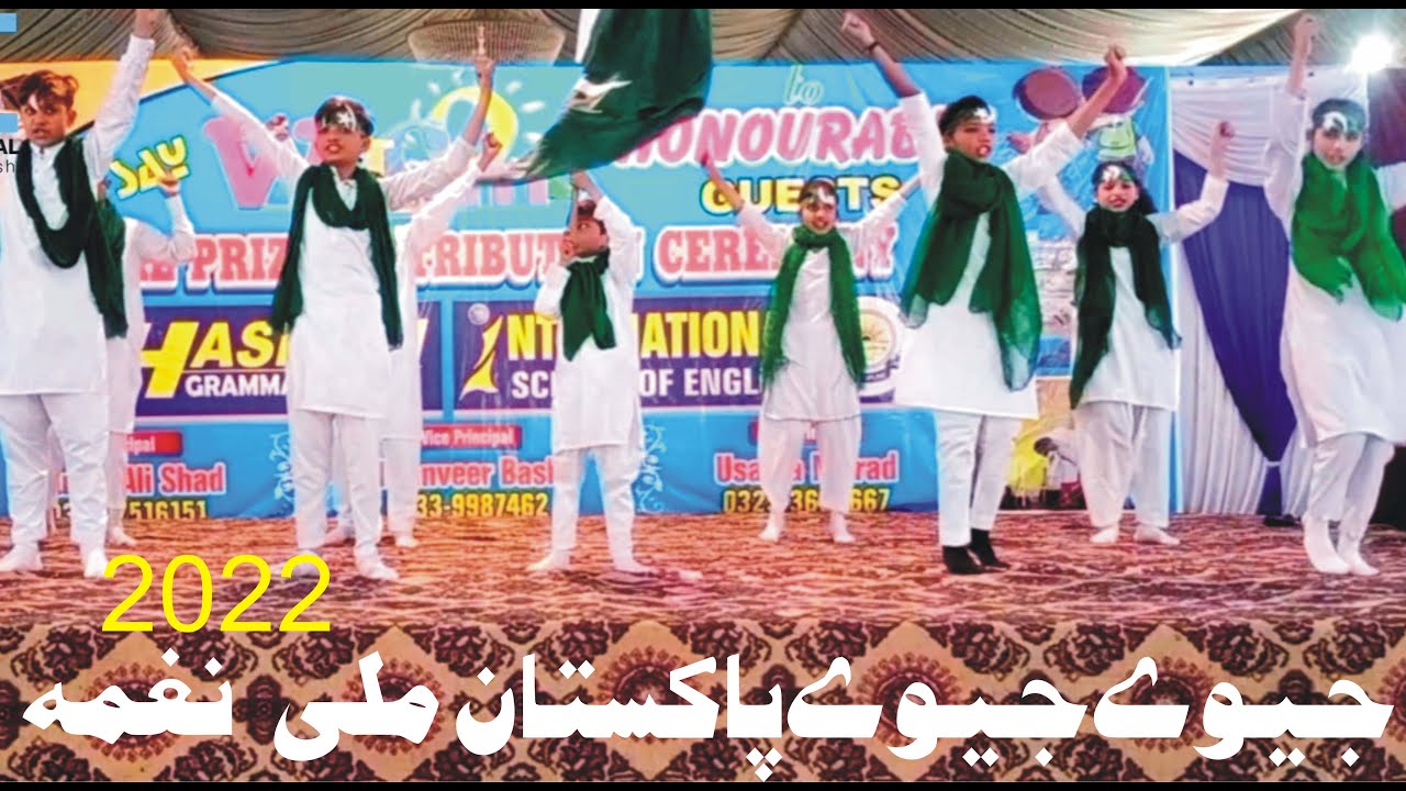 Jive Jive Jeve Pakistan | Jeevay Jeevay Pakistan by Sahir Ali Bagga | International School Function