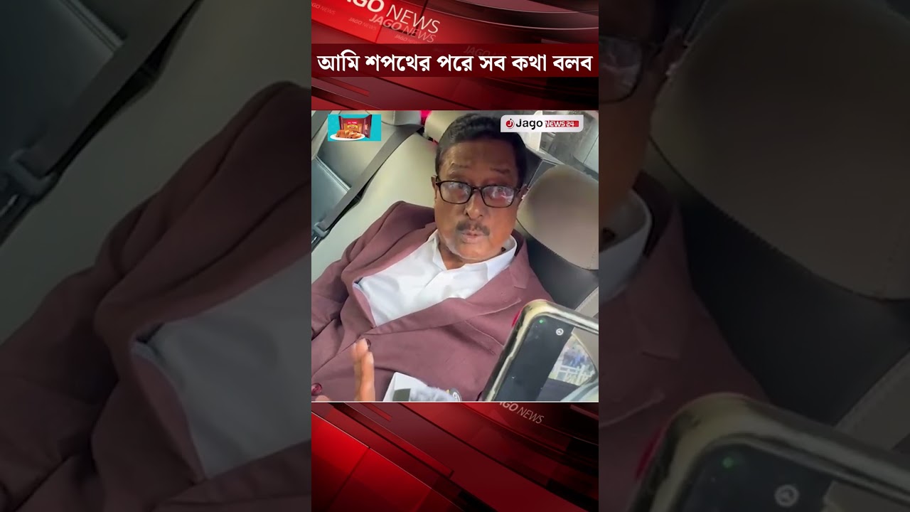 শপথ অনুষ্ঠানে প্রবেশ করছেন নবনির্বাচিত সংসদ সদস্যরা | New Election |  Parlament | Jago News