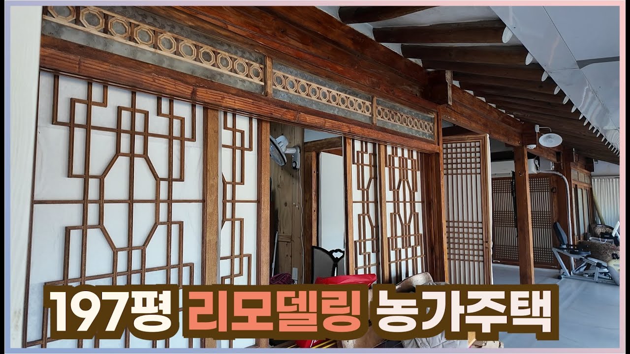 집 뒷편으로 바로 텃밭 넓고 서까래를 그대로 살린 강진군 농가주택매매