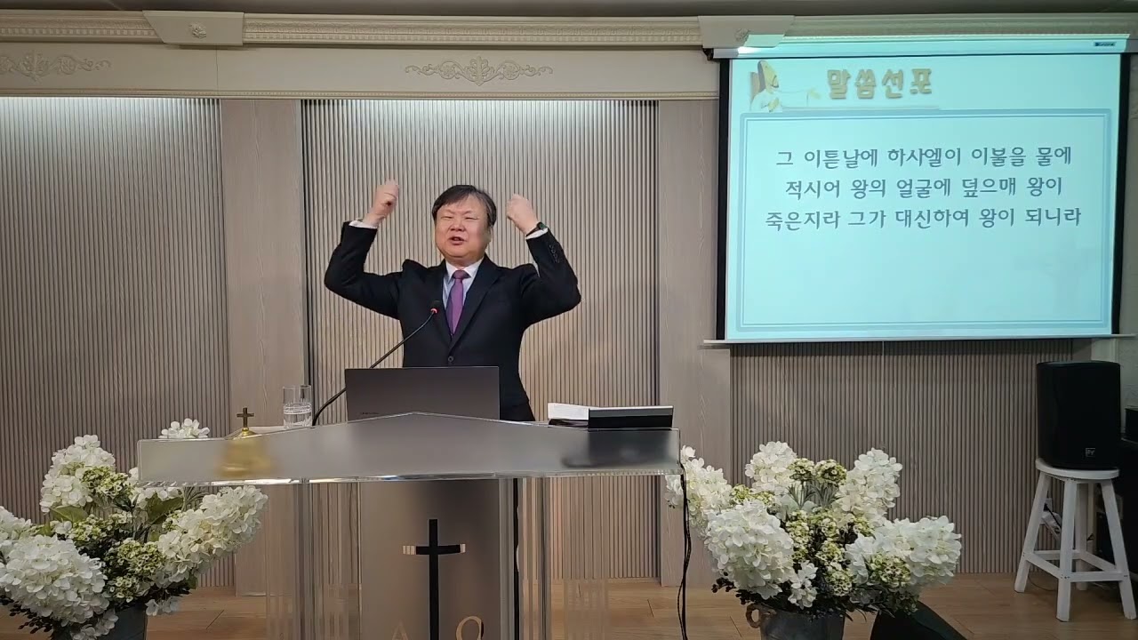 어찌하여 우시나이까(열왕기하 8:7~15)