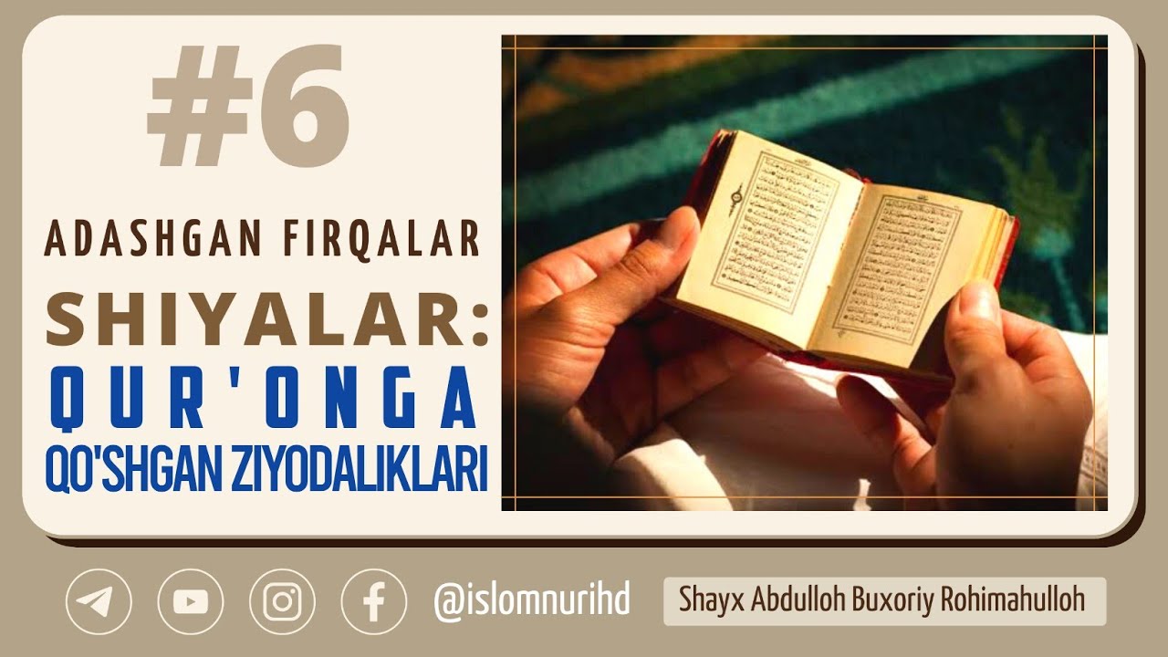 Adashgan firqalar #6 Shiyalar | Qur'onga qo'shgan ziyodaliklari | Shayx Abdulloh Buxoriy