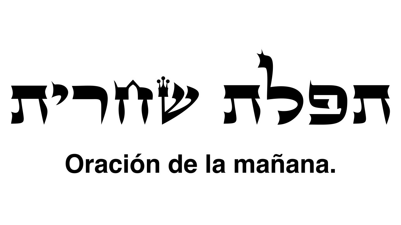 🦁 Tefilat Shajarit 🦁 - Yom HaShishí