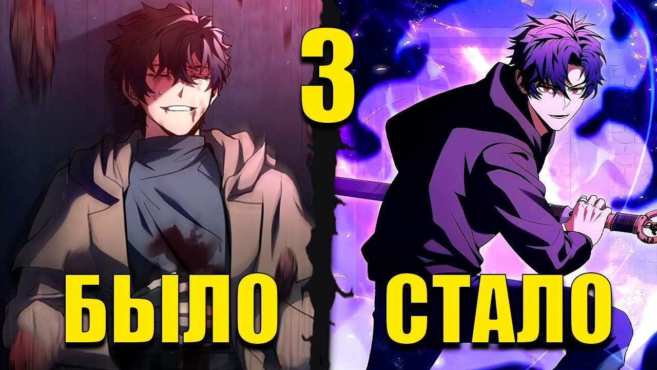 [3]СИЛЬНЕЙШИЙ БОГ ПОЖЕРТВОВАЛ СОБОЙ ЧТОБЫ СПАСТИ МИР, НО 300 ЛЕТ СПУСТЯ ОН ПЕРЕРОДИЛСЯ В ТЕЛЕ СЛАБАК