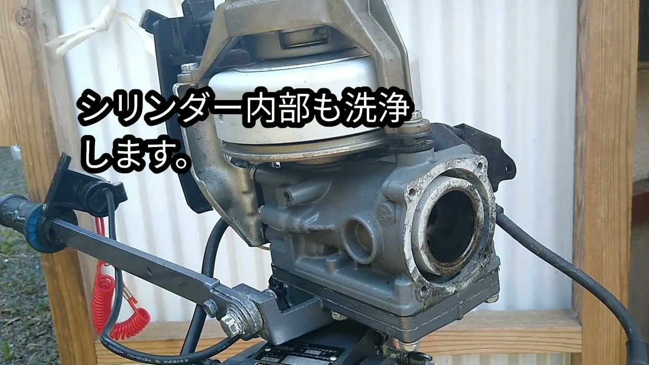 2馬力船外機.整備、分解yamaha 2BMH