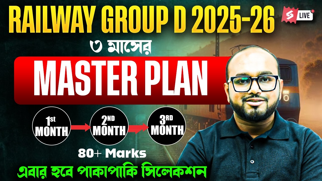 RRB Group D 2026 | Group D 3 Months Strategy | Master Plan By Dibyendu Sir