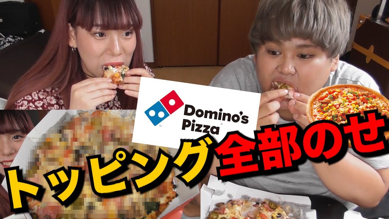 ピザのトッピングを全部のせで注文してみた！！