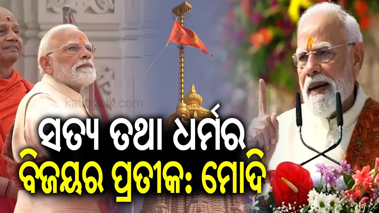 PM Modi Hoists Dharma Flag, Calls Ayodhya Temple Completion Historic Healing Moment