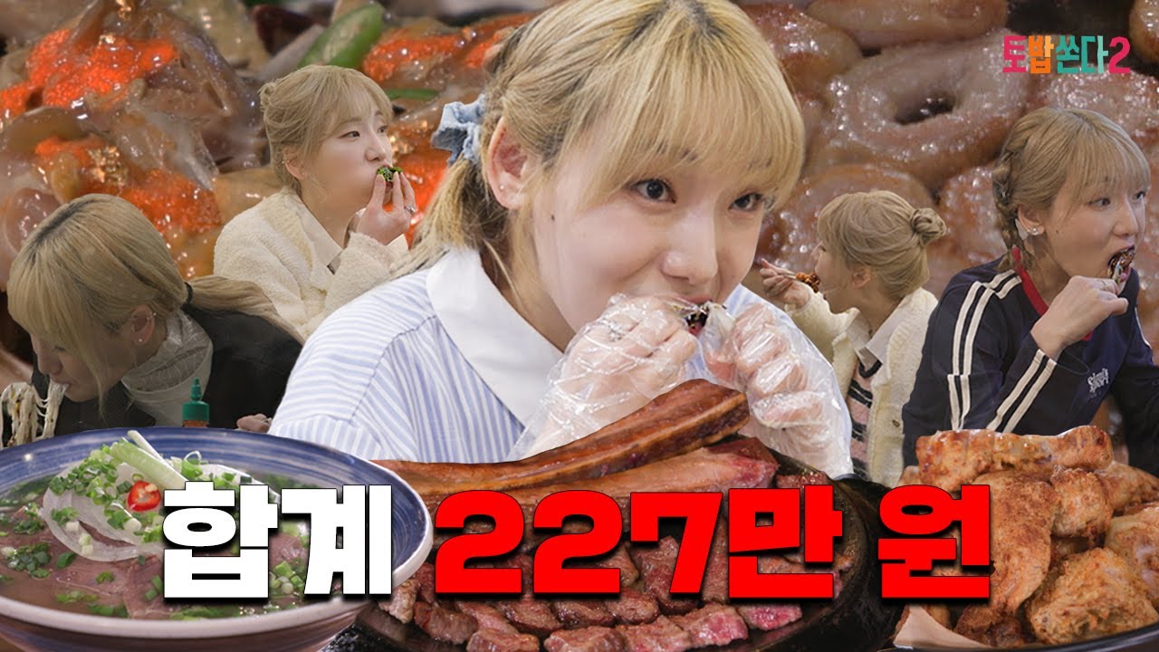우대갈비에 간장게장까지! 227만원 히밥 레전드 먹방 [토요일은 밥이 쏜다2] 스페셜 #토밥쏜다2