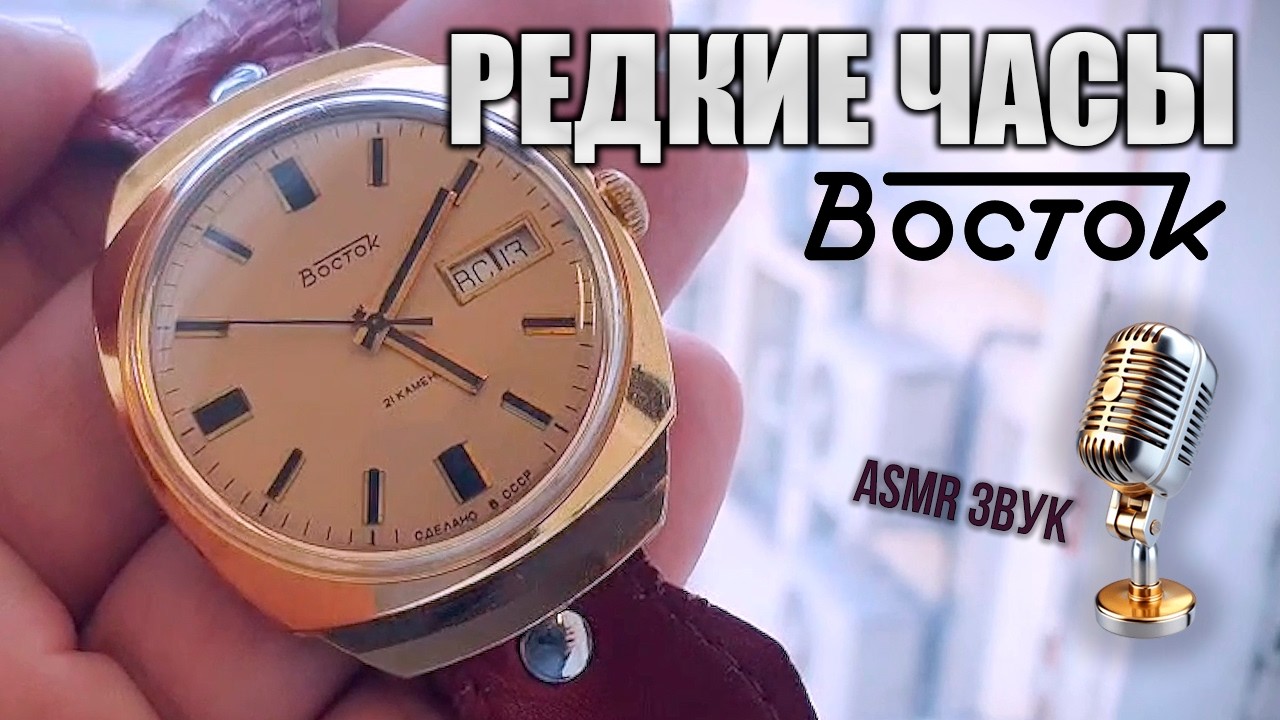 🔧 Обслуживание редких часов «Восток-2427А» | ASMR релакс + процесс ремонта ⏱️/ rare watches VOSTOK