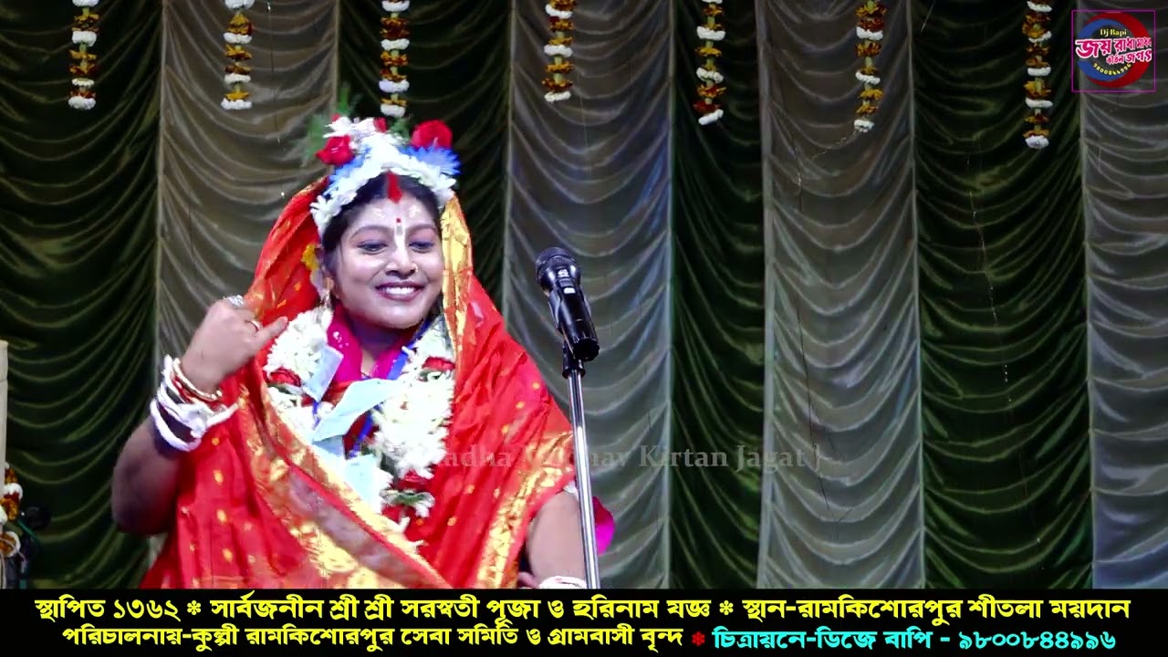 নীলিমা দাসীর নাচে গানে জমজমাট লীলা কীর্তন গান  !! Nilima Dasi kirtan 2025 | Part - 4 |